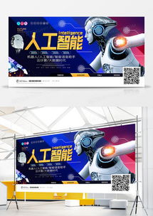 探索創(chuàng)意無限 精品機(jī)器人廣告設(shè)計(jì)模板大全，盡在熊貓辦公